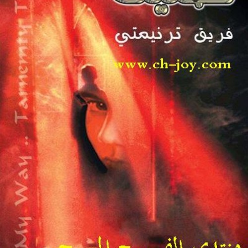 مليش غيرك الهى .......... انجى بطرس