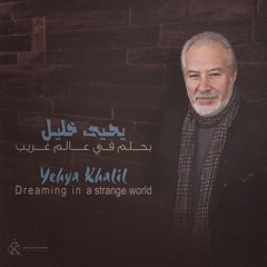 Bahlam Fe Alam Gharib