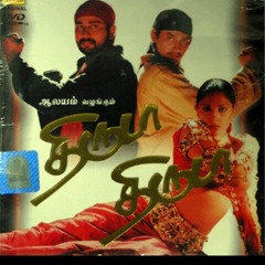 Thiruda - Thiruda- Theme | AR Rahman