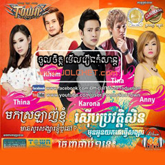 02-Mok Srolanh Nhom Mean Sur Songsa Nhom Or Nov - Thina
