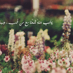 أهل الجنّة