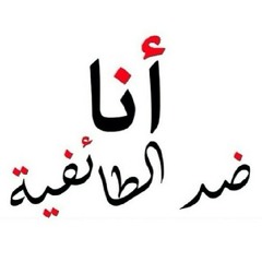 مغرورين ... السيد محمد الصافي