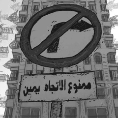 Gharib Fi Belad Ghariba ft. Abdelbaset Hamouda