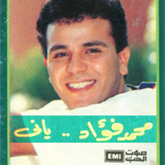 Mohamed Fouad - Tabelly  محمد فؤاد - طبلى