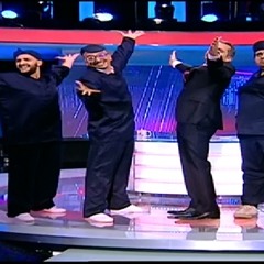 اغنية لو كانو سالونا - باسم يوسف | من برنامج البرنامج 7/2/2013