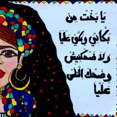 شعبى أصيل و فلكلور
