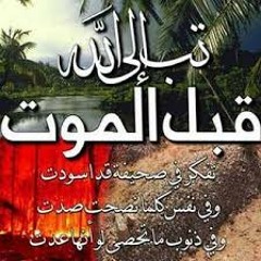 موعظة مؤثرة جدا - مجموعة مشايخ
