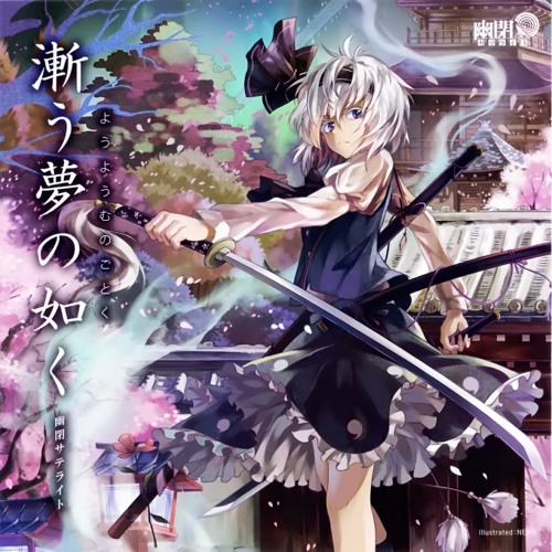 Ultimate Truth [Youyoumu no Go