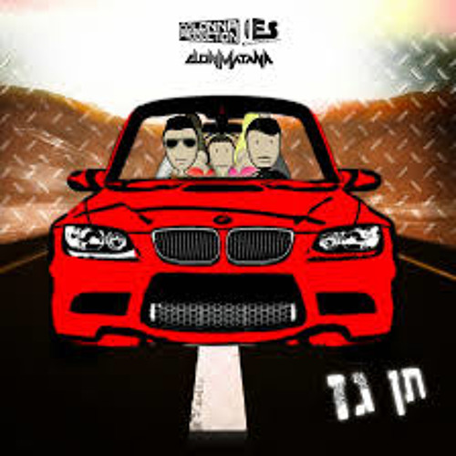 תן גז - Adir Colonna & Eilon Sasson ft. Elon Matana