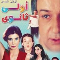 عمرخيرت - موسيقي فيلم اولي ثانوي