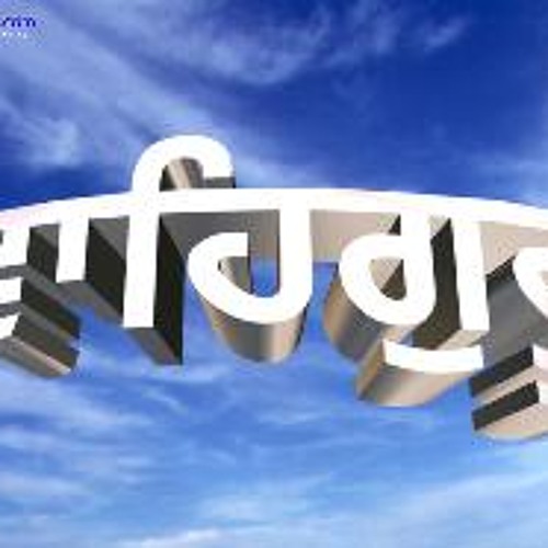 Waheguru Simran