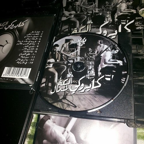 Stream Islam Zanaty Listen to Cairokee Seka Shemal Album playlist