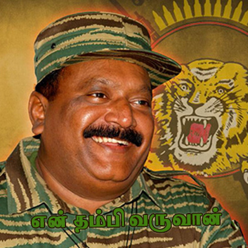 thamil eelam song thamil eelam song