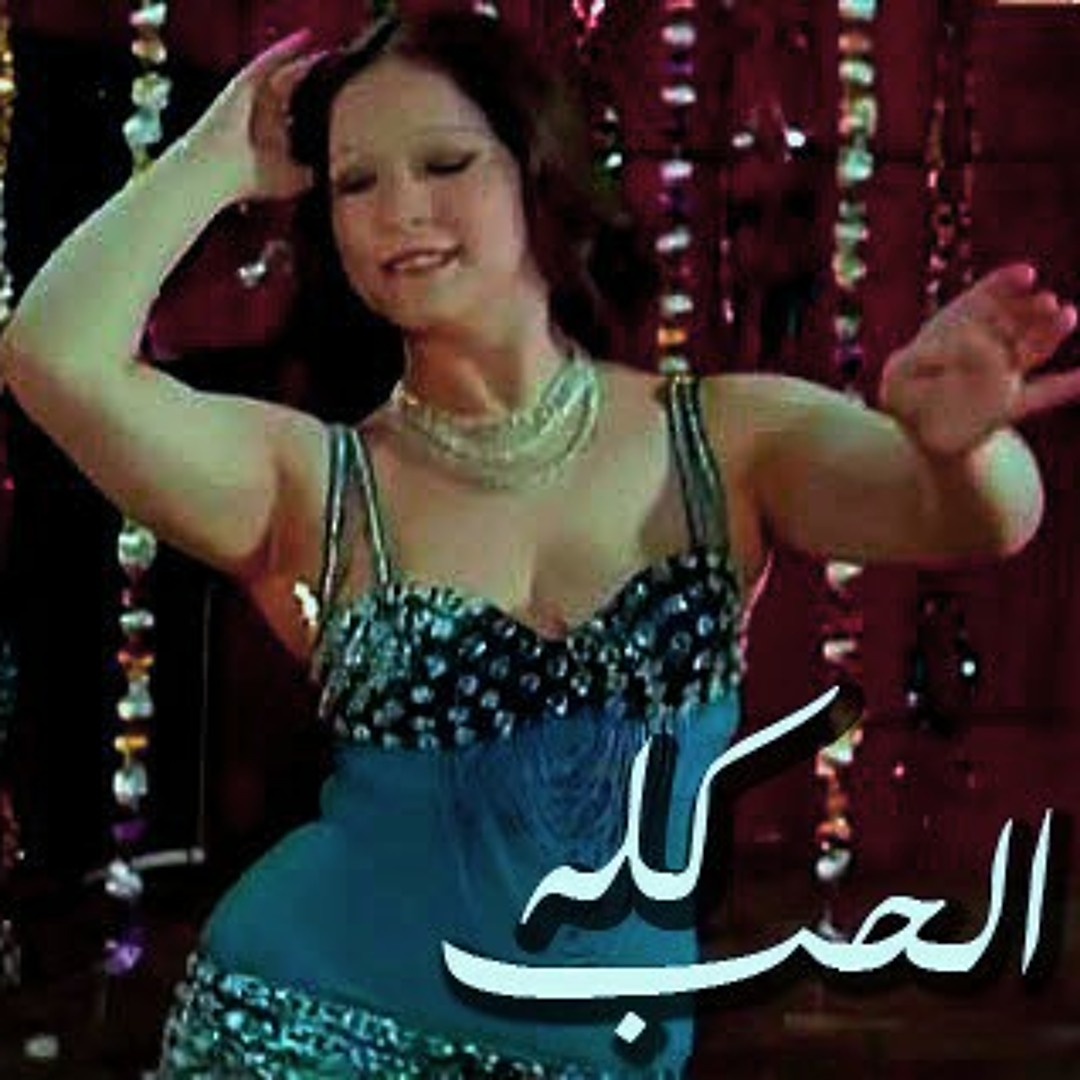 Stream remozy | Listen to مزيكا رقص شرقى playlist online for free on  SoundCloud