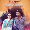 Vellai Illa Pattadhaari - Official Title Ringtone