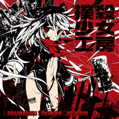 Bokusatsu Shoujos Kingdom Demo