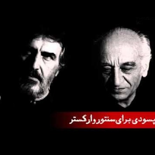 Shabaziyan:Rhapsody for Santour & Orchestra شهبازیان/ درویش خان / راپسودی برای سنتور و ارکستر