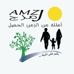 amzjradio's tracks - الشوق والريد (made with Spreaker)