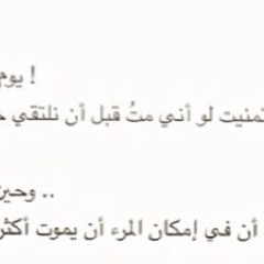 حبيبتي مرت على بالي اليوم