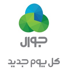 كل يوم جديد - شركة جوال