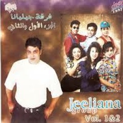 فرقة جليانا - عشت باحلم بيك - 1995