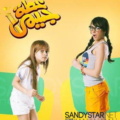 sandii