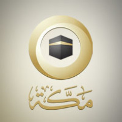 أذكار الصباح | قناة مكة الفضائية