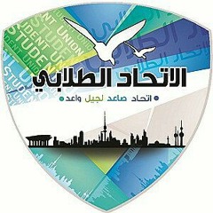 صيحة النصر _ الاتحاد الطلابي 2013