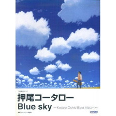 Kotaro Oshio - Splash