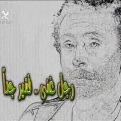 تتر بداية مسلسل رجل غنى فقير جدًا