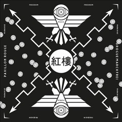Pavillon Rouge - Droge Macht Frei (New Track from Upcomming Album)