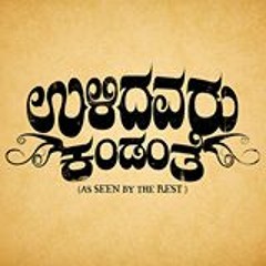 Gaatiya Ilidu-  ULLIDAVARU KANDANTE
