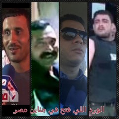 Adek Fel Ghorba
