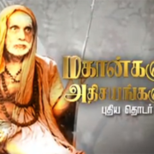 vijay tv mahaangalum adhisayangalum serial song vijay tv mahaangalum adhisayangalum serial song