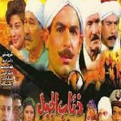 مخاصمني يا زماني - ذئاب الجبل