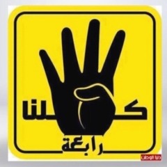 يا امى الحنونة  ... التراث فرقة اليرموك