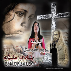 قولت مسافر مريم صبحى