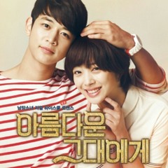 Onew 온유[SHINee 샤이니] -In your eyes (To The Beautiful You ost)