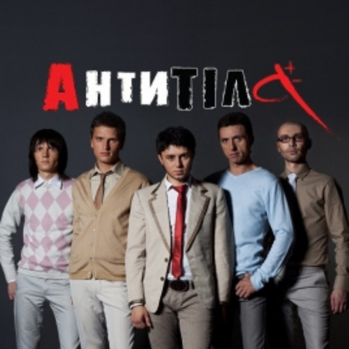Антитiла - А Я Вiдкривав Тебе