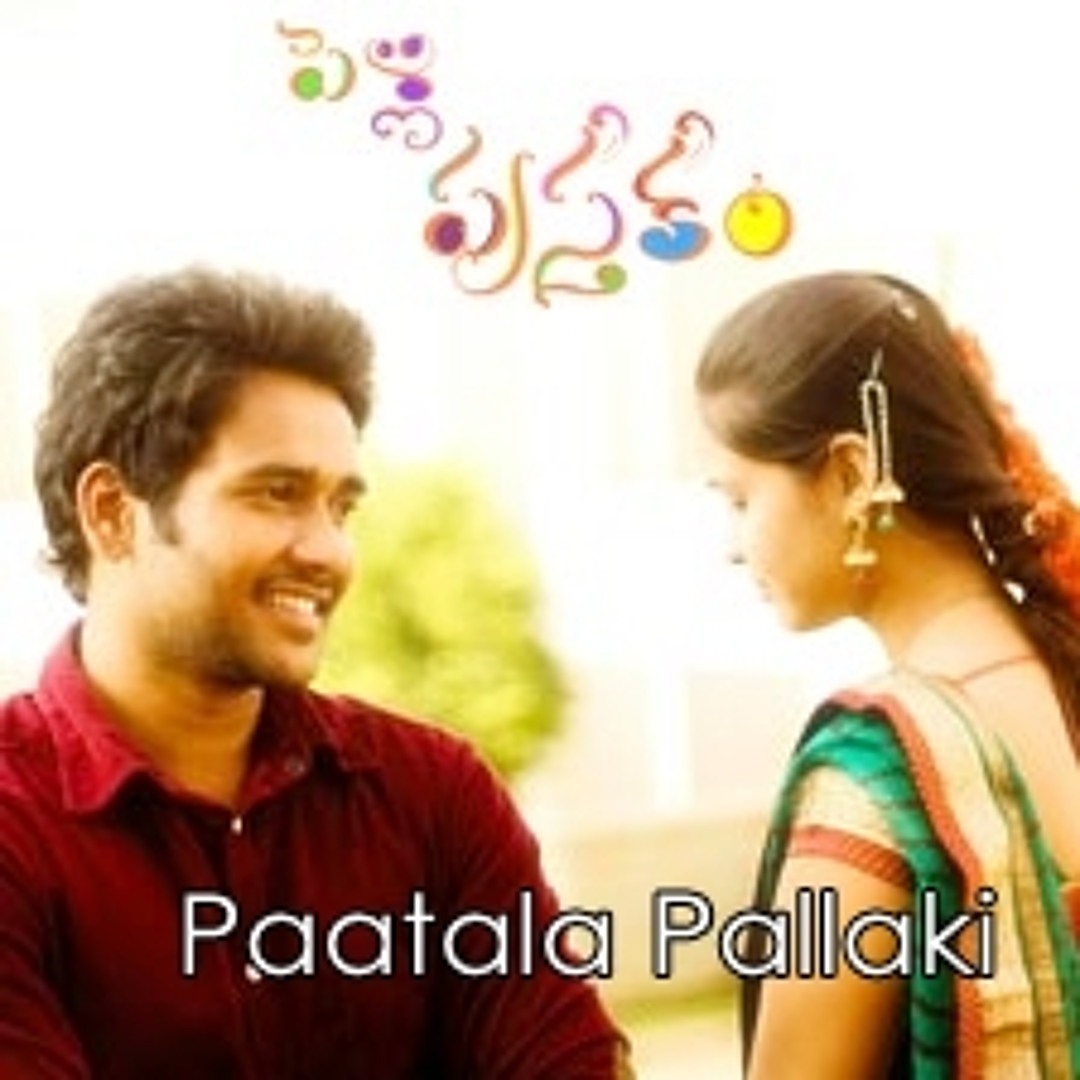 Stream Pelli Pusthakam www paatalapallaki in by PaatalaPallaki