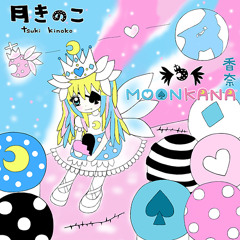 Tsuki Kinoko / 月きのこ