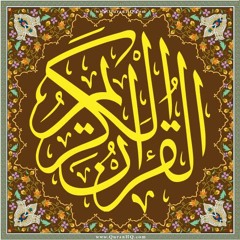 Tillawat e Quraan