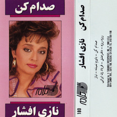 ریزه ریزه.MP3