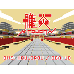 朧炎 ～rouen～ -full version-