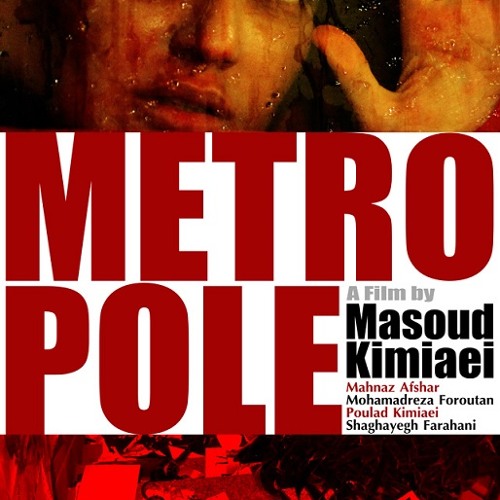 Reza Yazdani - Metropol | رضا یزدانی - متروپل