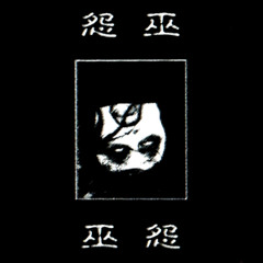 ULTRAGHOUL -ft-  HasardeDoria // Mix 00088 //