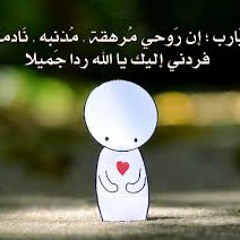 يا الله - نغمتي الجديدة - من برنامج كيف تتعامل مع الله