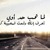 Artwork for اول جرح ابراهيم الحكمى