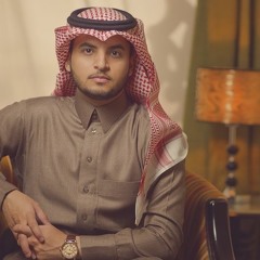 أنا مسلم - محمد العبدالله