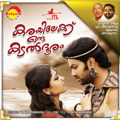 Hrudayathin_Madhupathram_Shiju